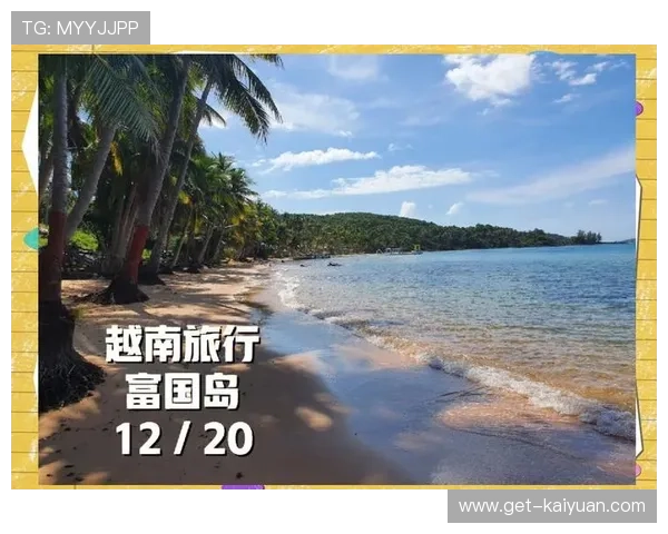 越南富国岛最新旅游攻略与必游景点全解析